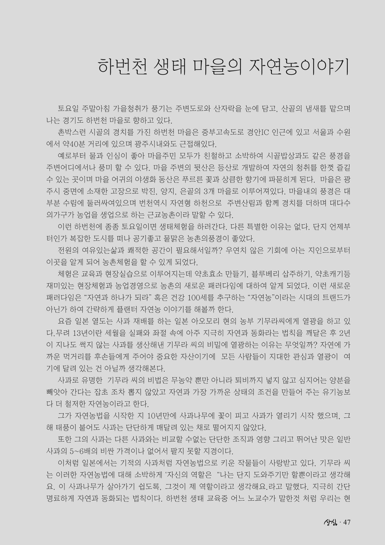SFA_첫번째이야기_2009년 49페이지