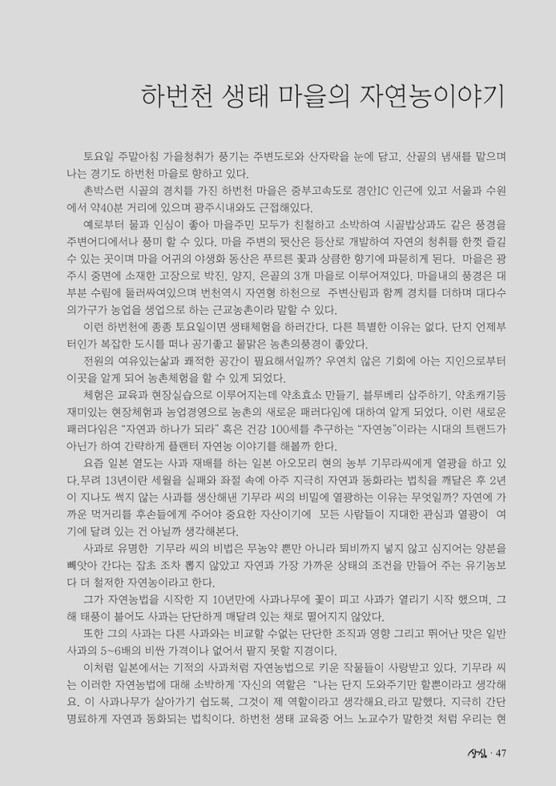 SFA_첫번째이야기_2009년 49페이지