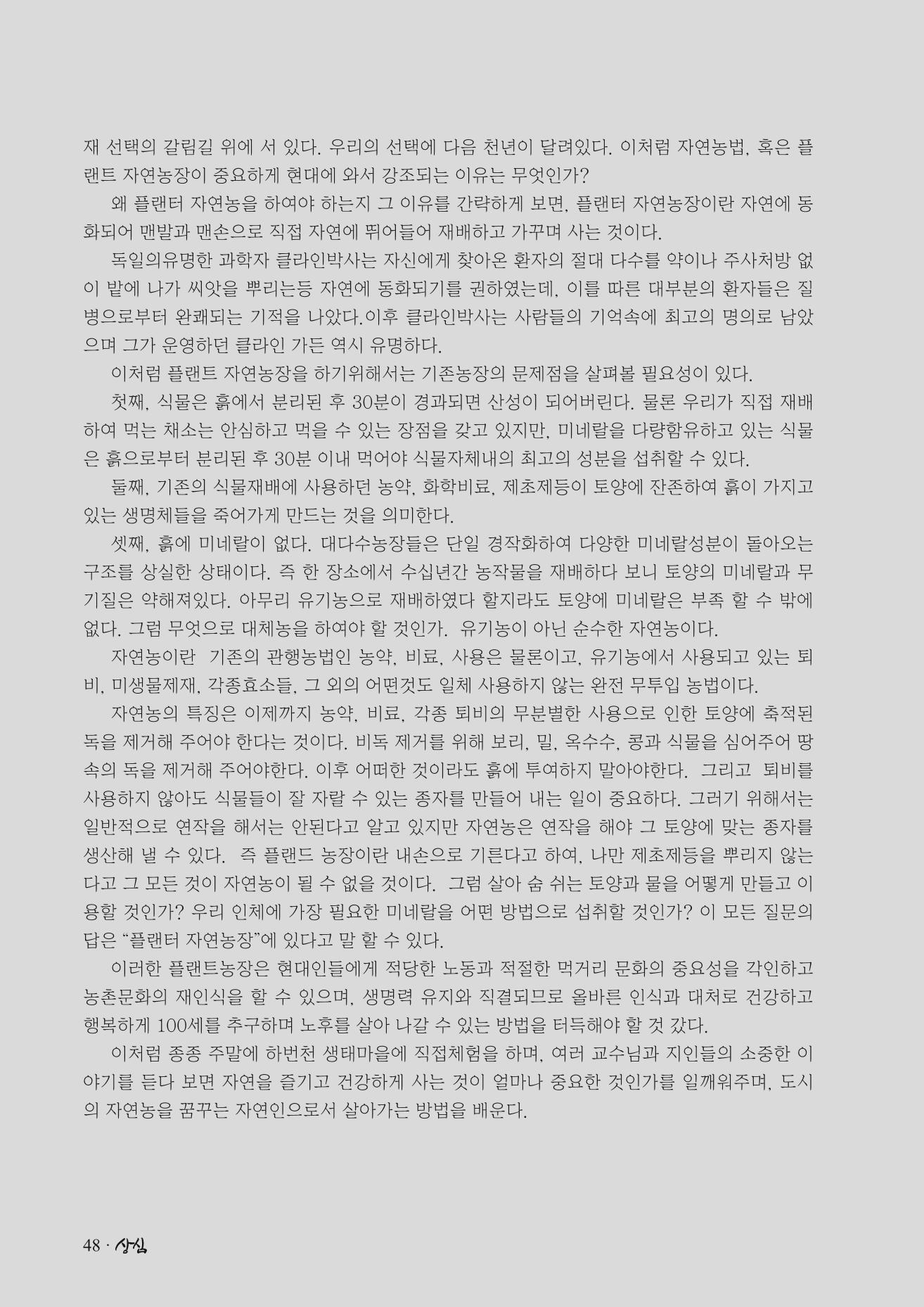 SFA_첫번째이야기_2009년 50페이지