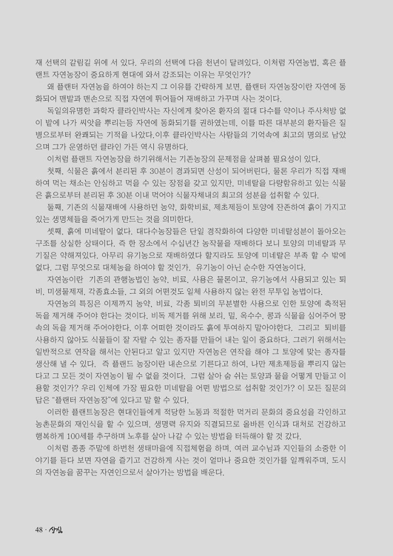 SFA_첫번째이야기_2009년 50페이지