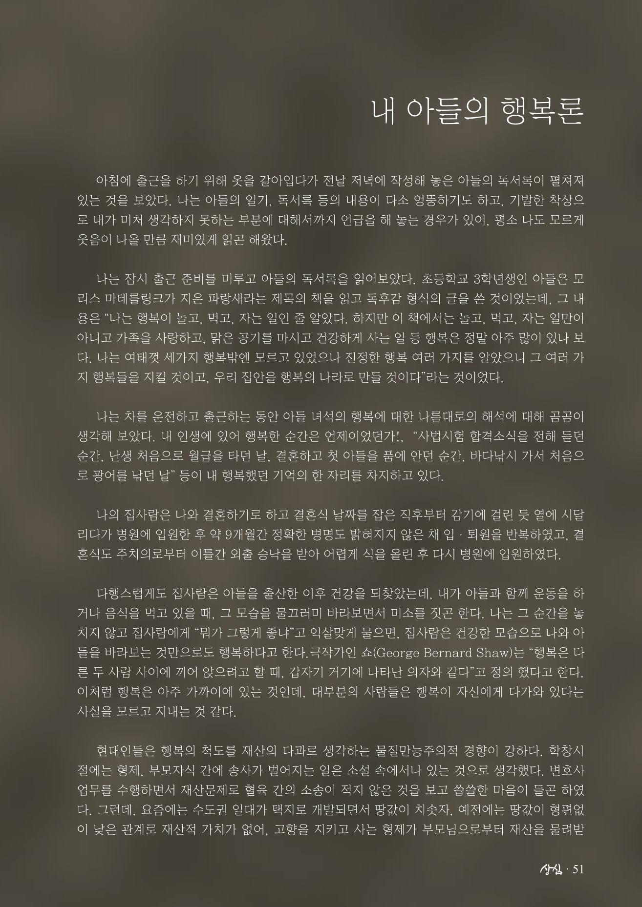 SFA_첫번째이야기_2009년 53페이지
