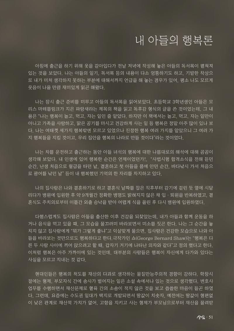 SFA_첫번째이야기_2009년 53페이지