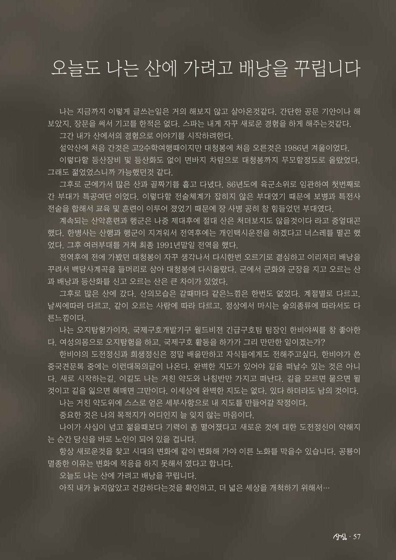 SFA_첫번째이야기_2009년 59페이지