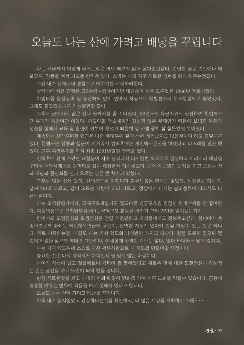 SFA_첫번째이야기_2009년 59페이지