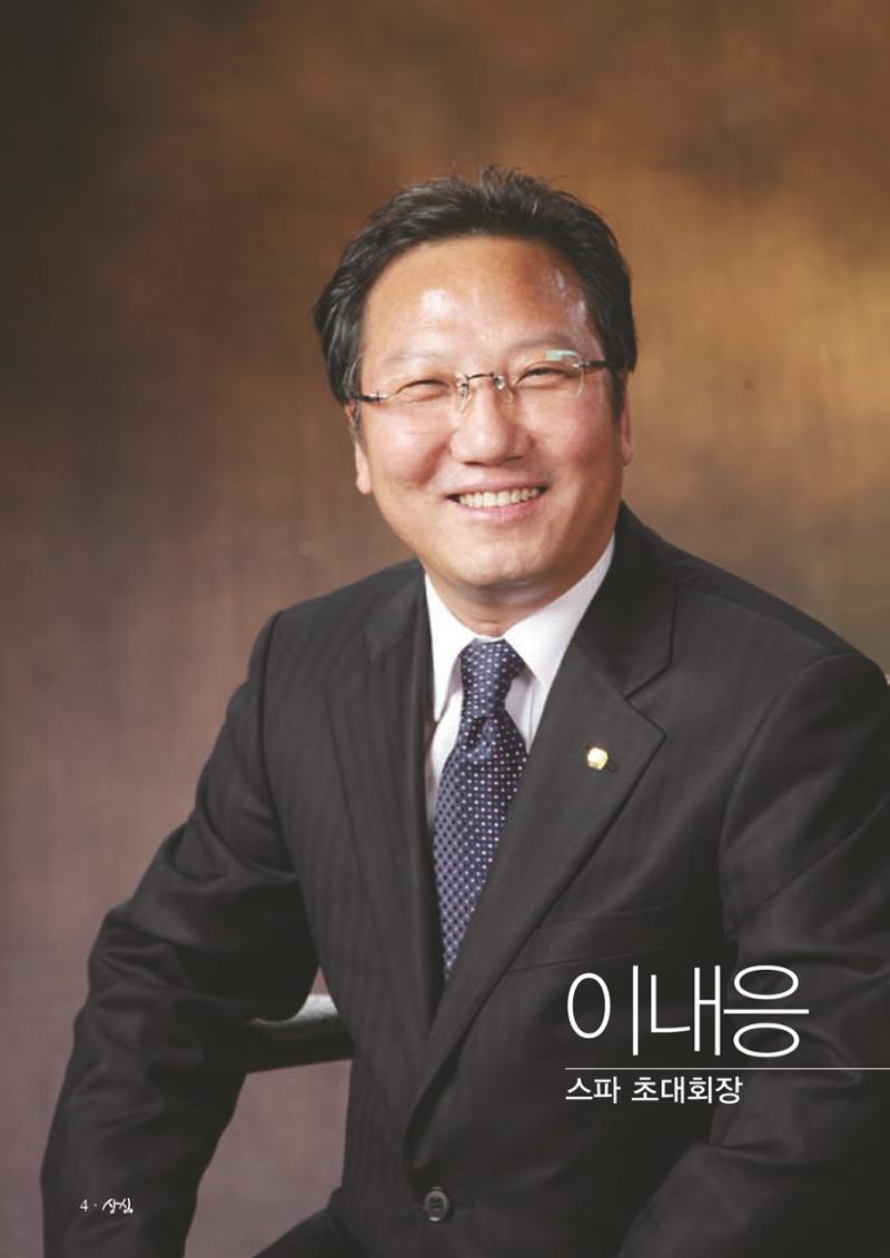 SFA_첫번째이야기_2009년 6페이지