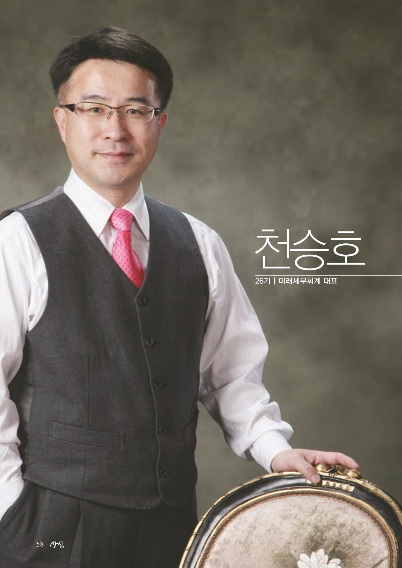 SFA_첫번째이야기_2009년 60페이지