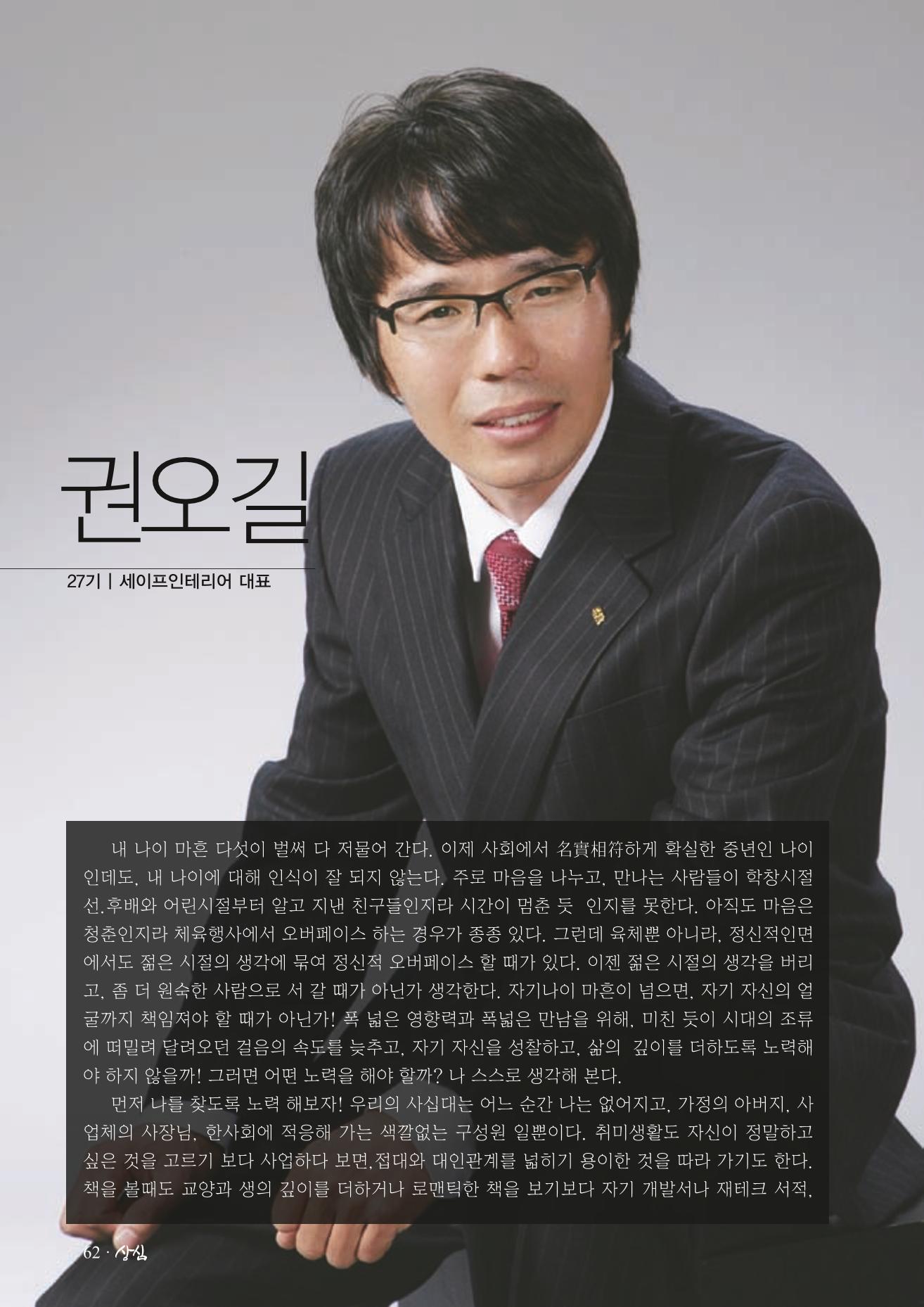 SFA_첫번째이야기_2009년 64페이지