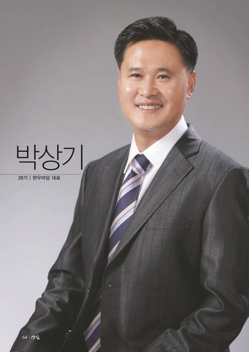 SFA_첫번째이야기_2009년 66페이지