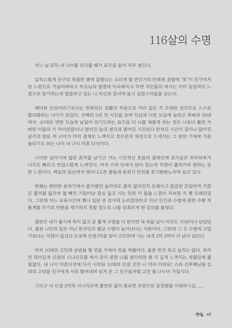 SFA_첫번째이야기_2009년 67페이지