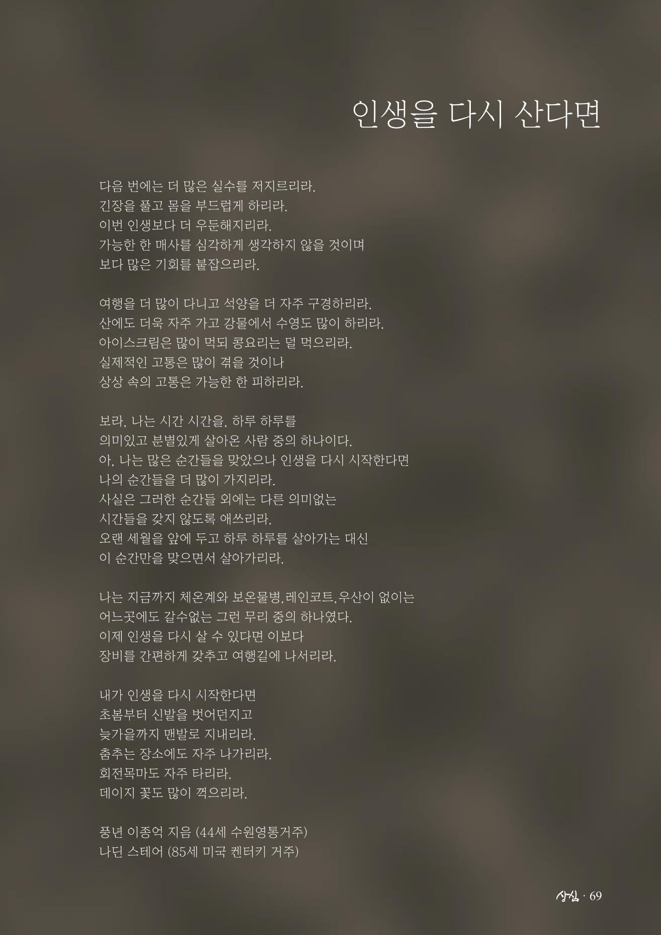 SFA_첫번째이야기_2009년 71페이지