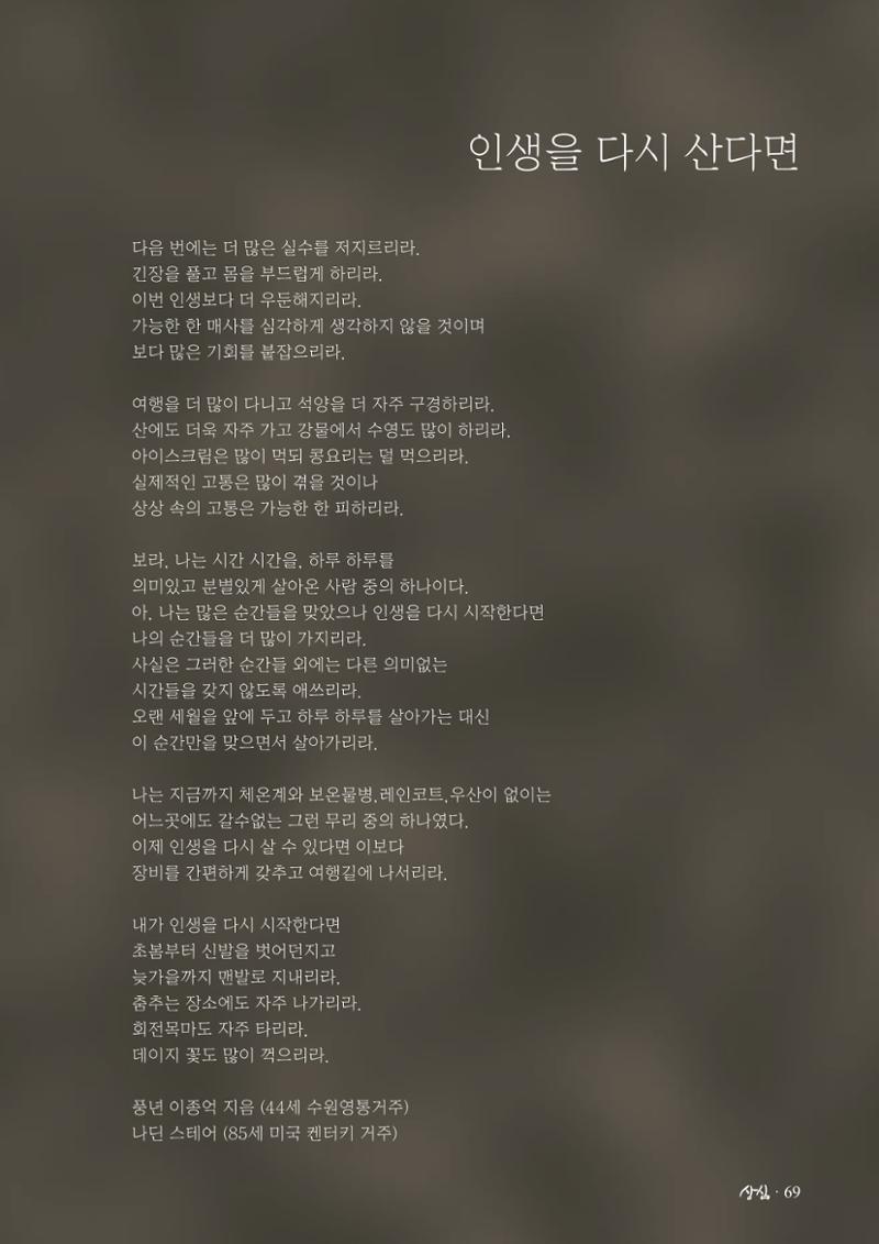 SFA_첫번째이야기_2009년 71페이지