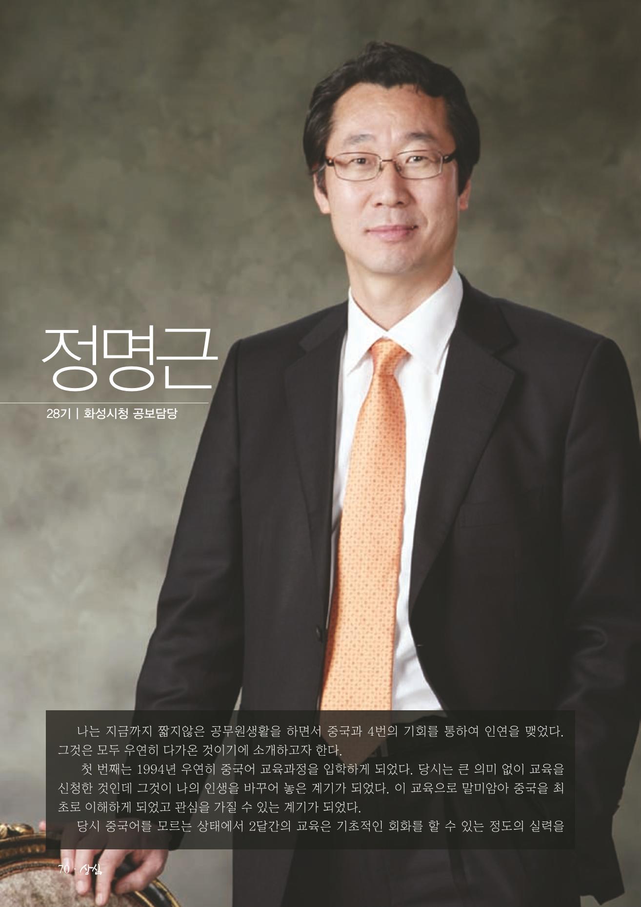 SFA_첫번째이야기_2009년 72페이지