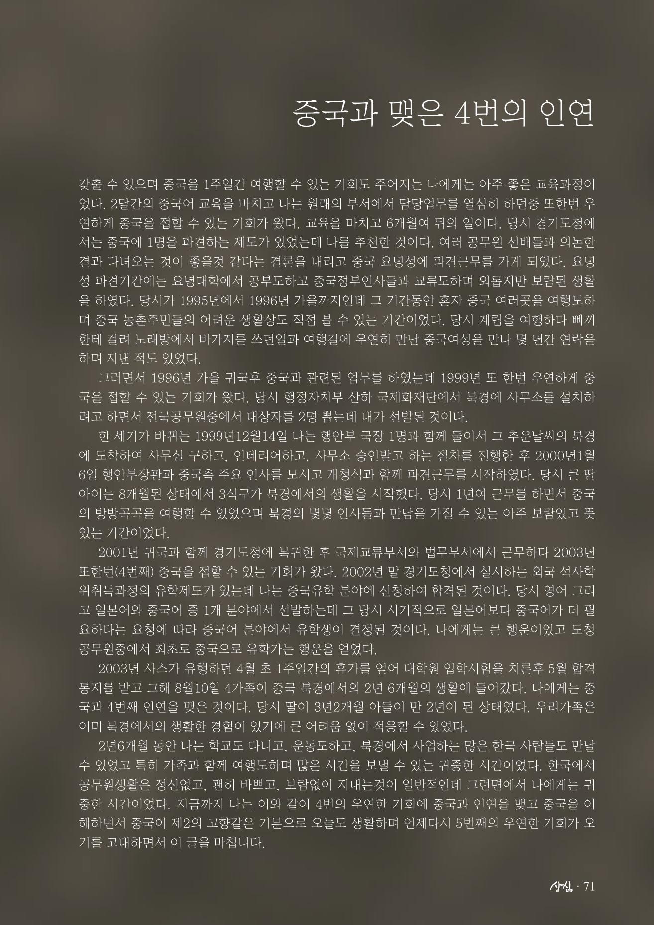 SFA_첫번째이야기_2009년 73페이지