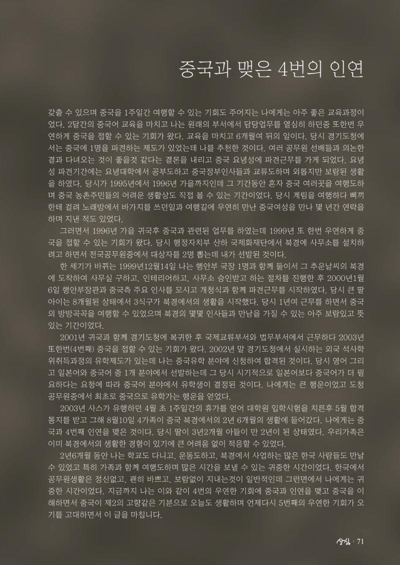 SFA_첫번째이야기_2009년 73페이지