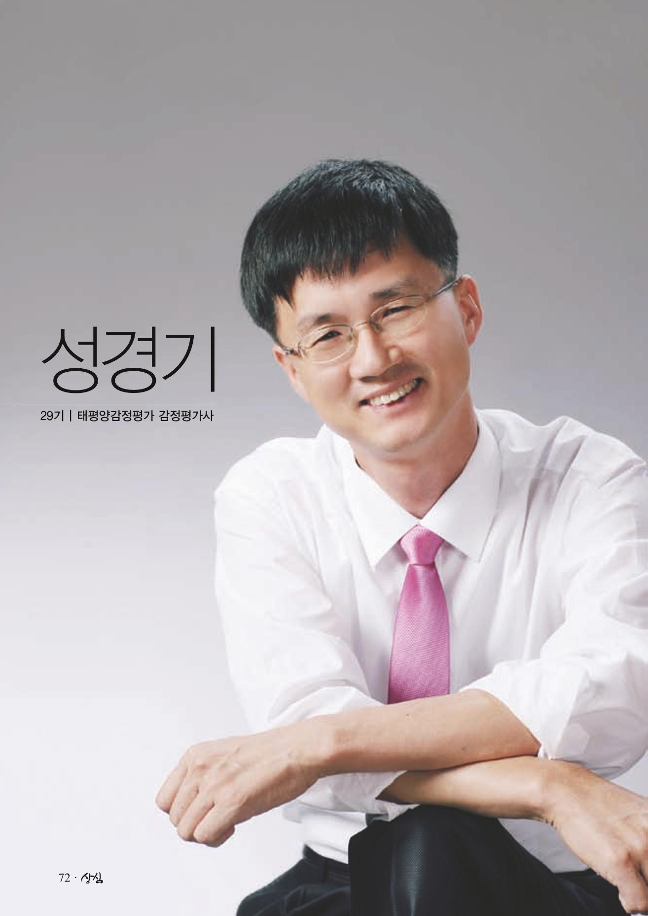 SFA_첫번째이야기_2009년 74페이지