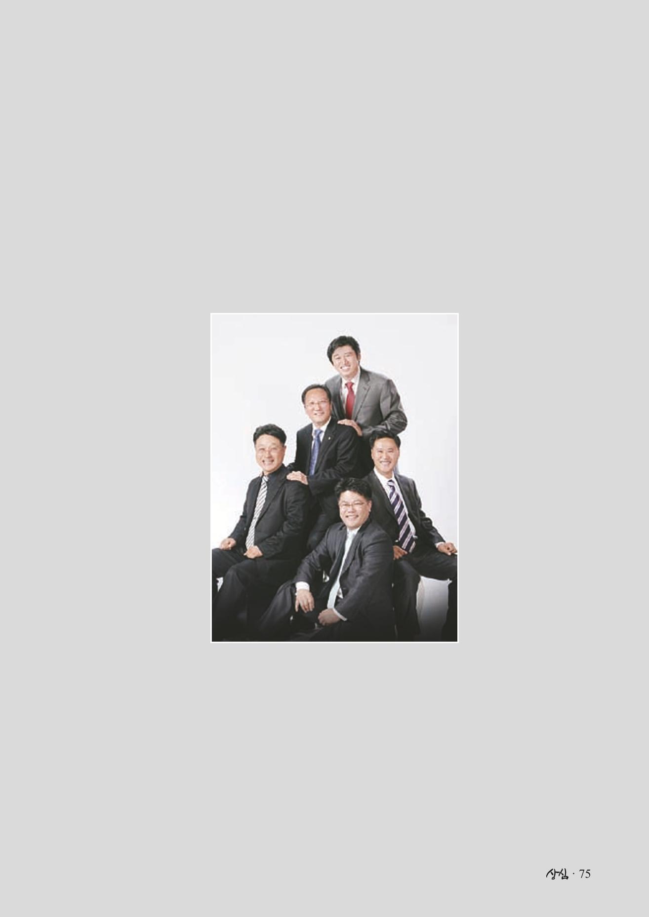 SFA_첫번째이야기_2009년 77페이지