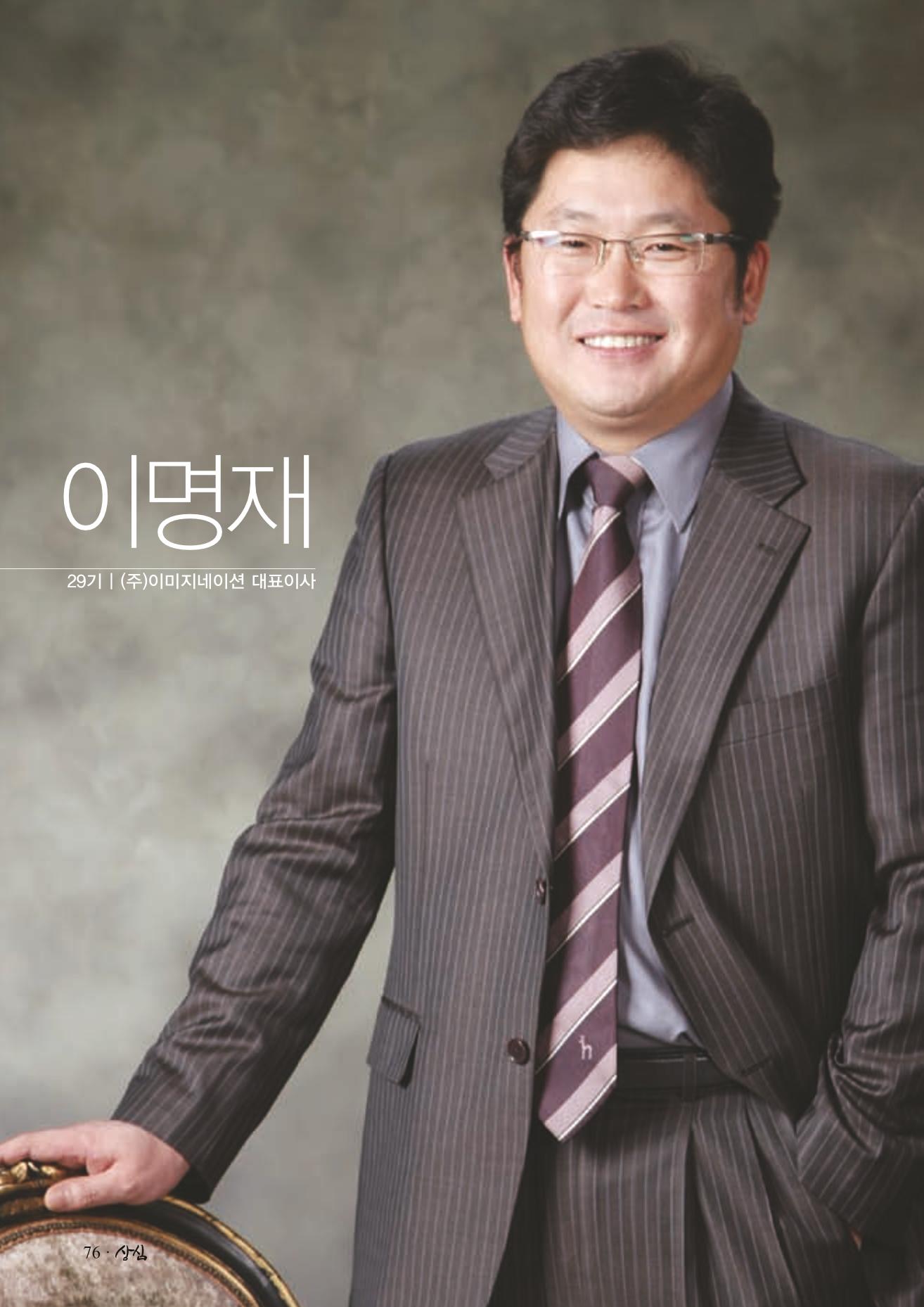 SFA_첫번째이야기_2009년 78페이지