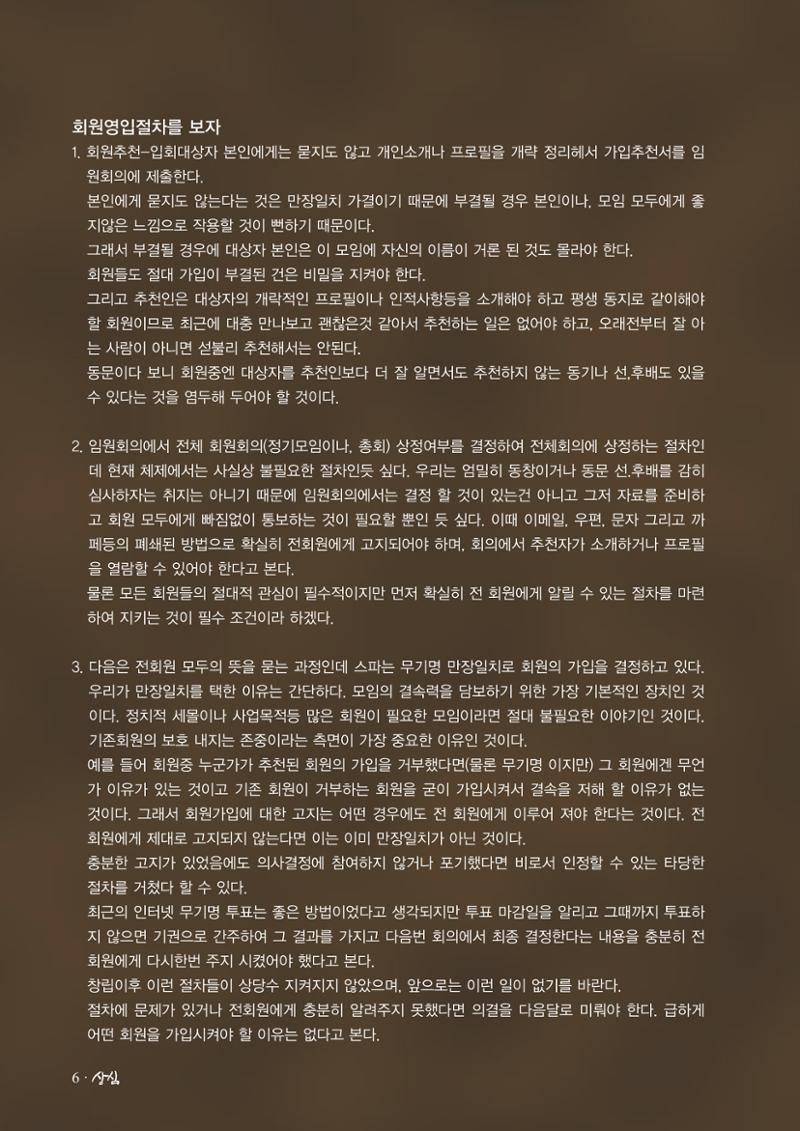 SFA_첫번째이야기_2009년 8페이지
