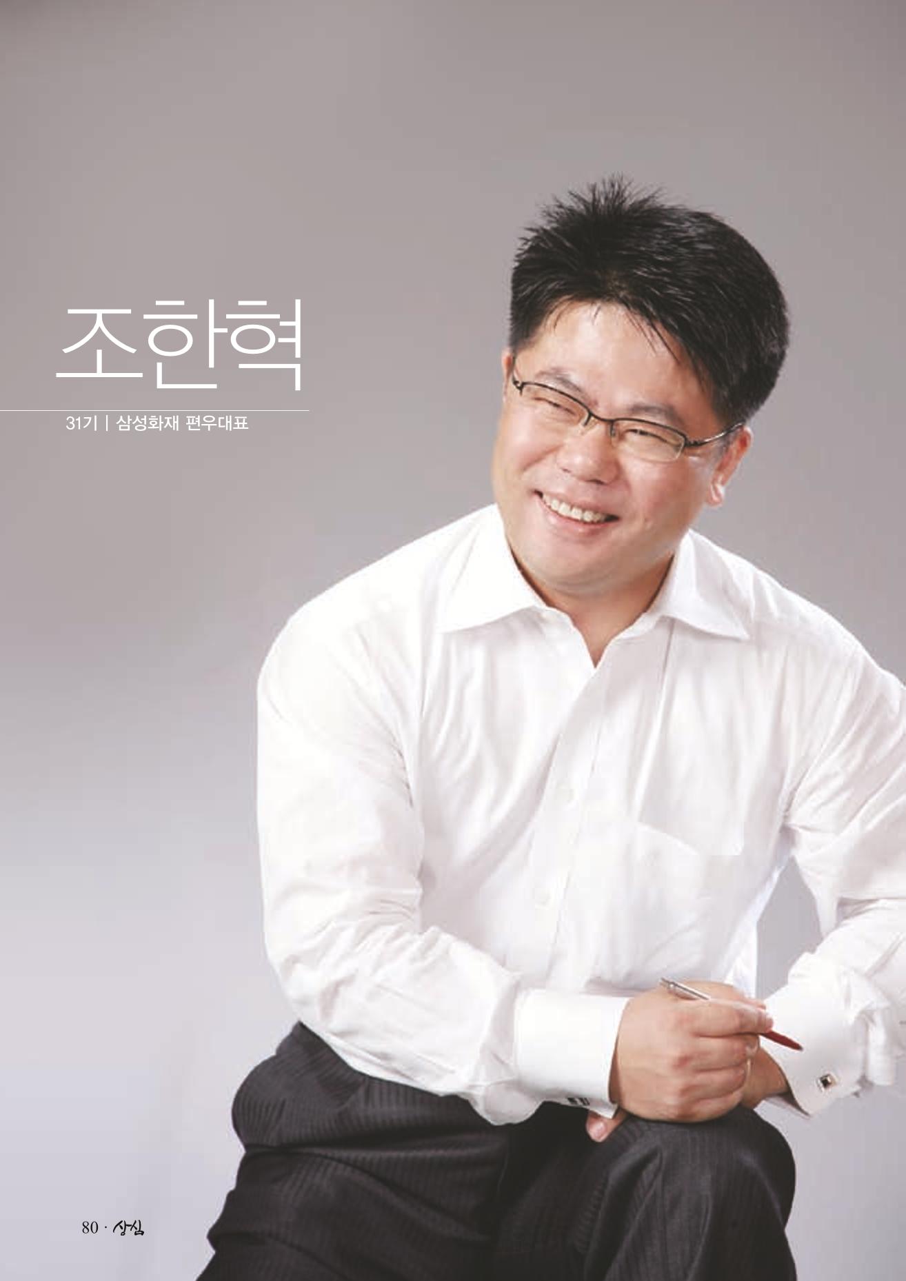 SFA_첫번째이야기_2009년 82페이지
