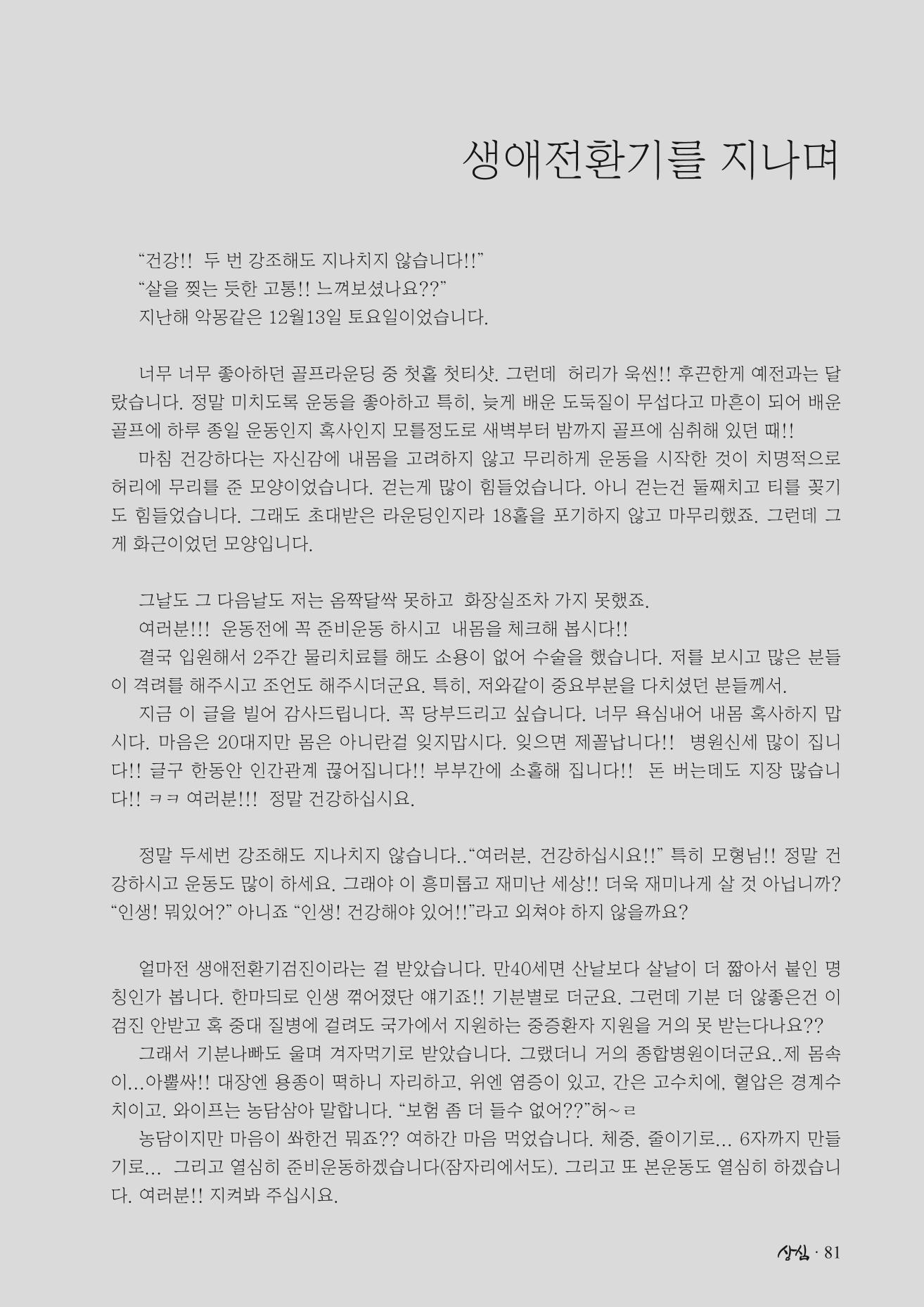 SFA_첫번째이야기_2009년 83페이지