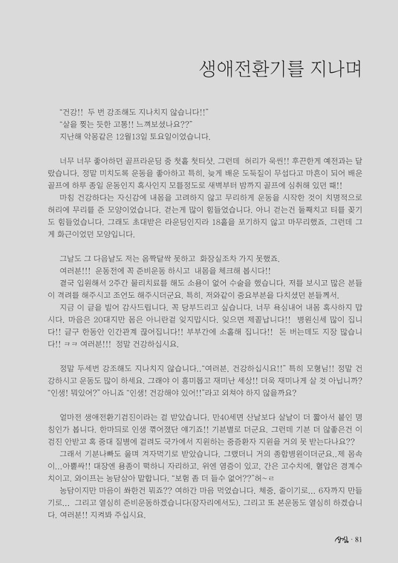 SFA_첫번째이야기_2009년 83페이지
