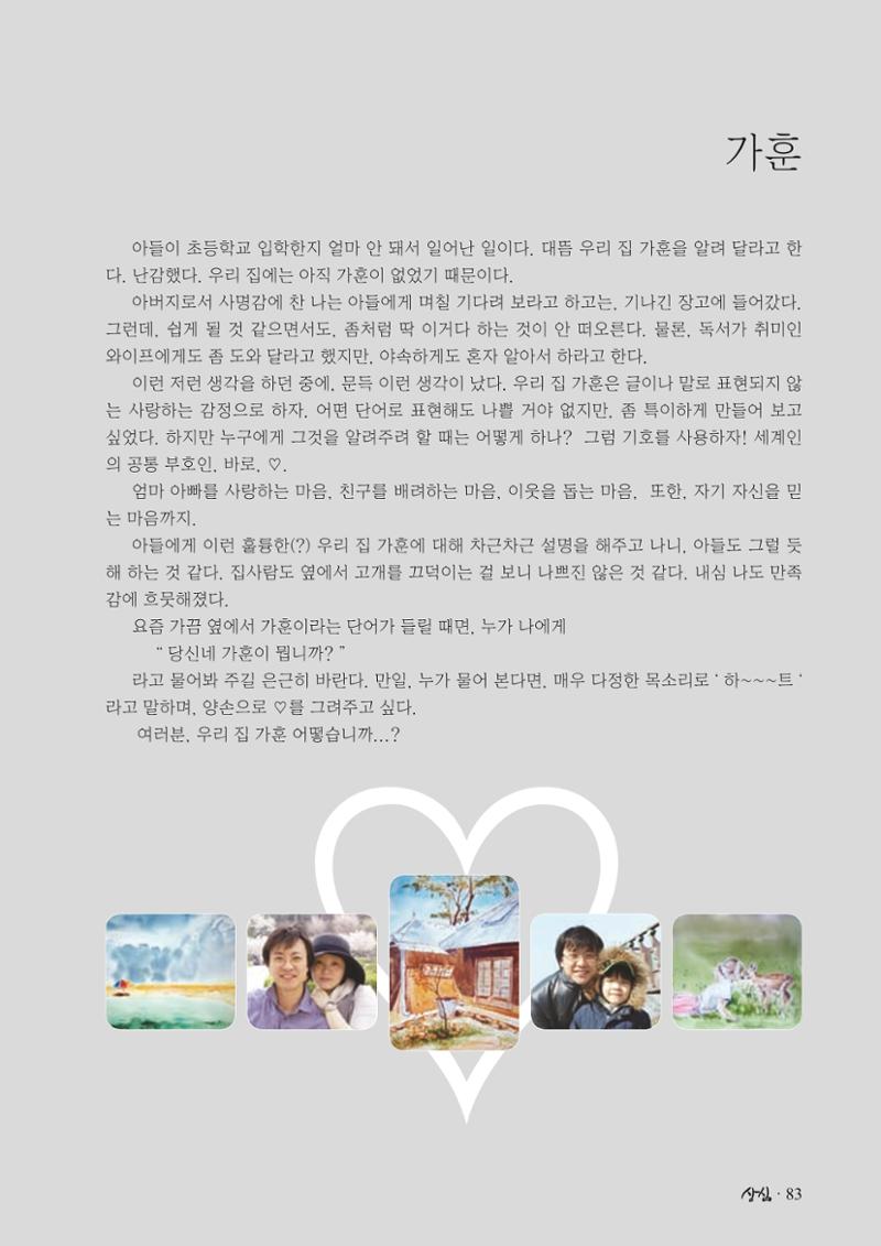 SFA_첫번째이야기_2009년 85페이지