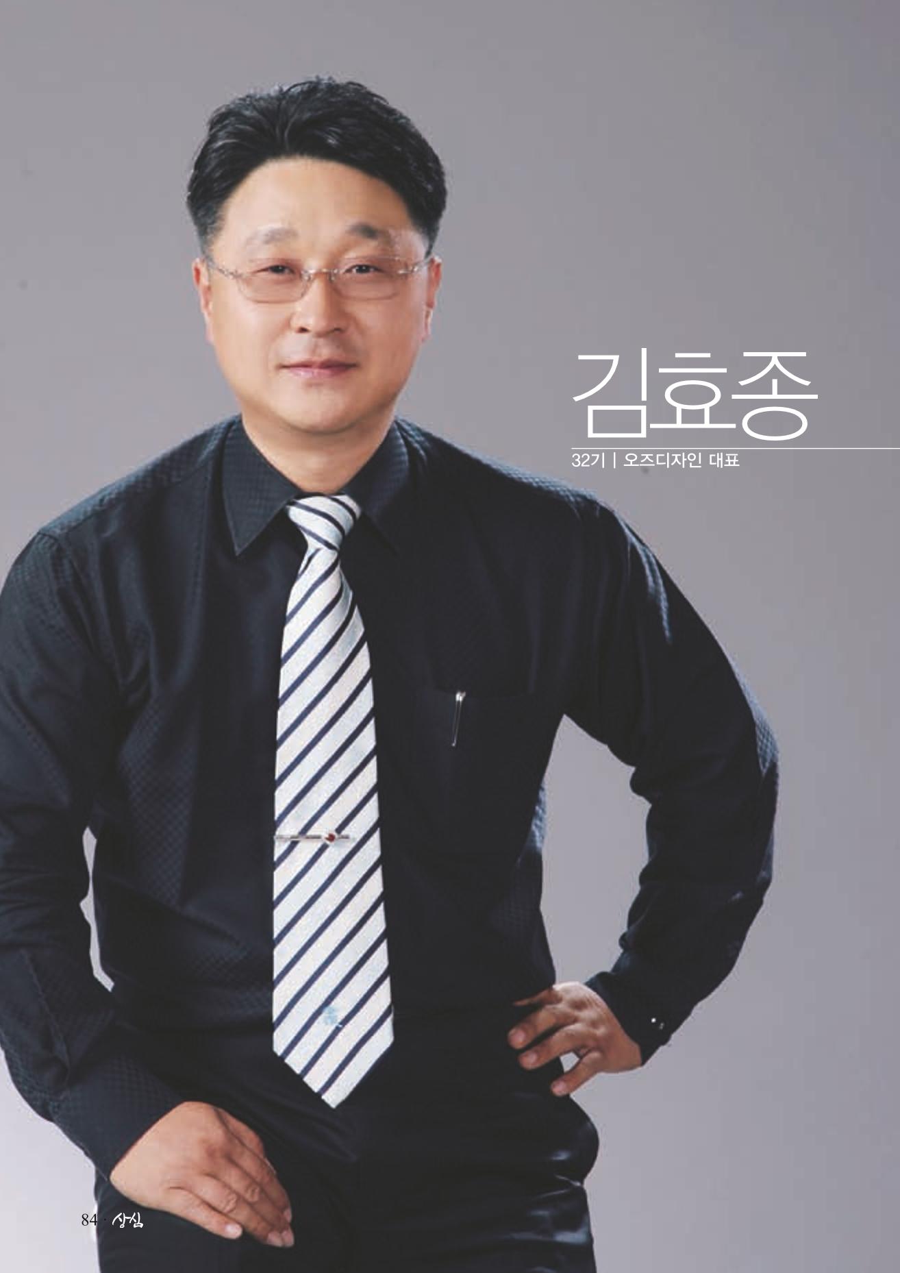 SFA_첫번째이야기_2009년 86페이지