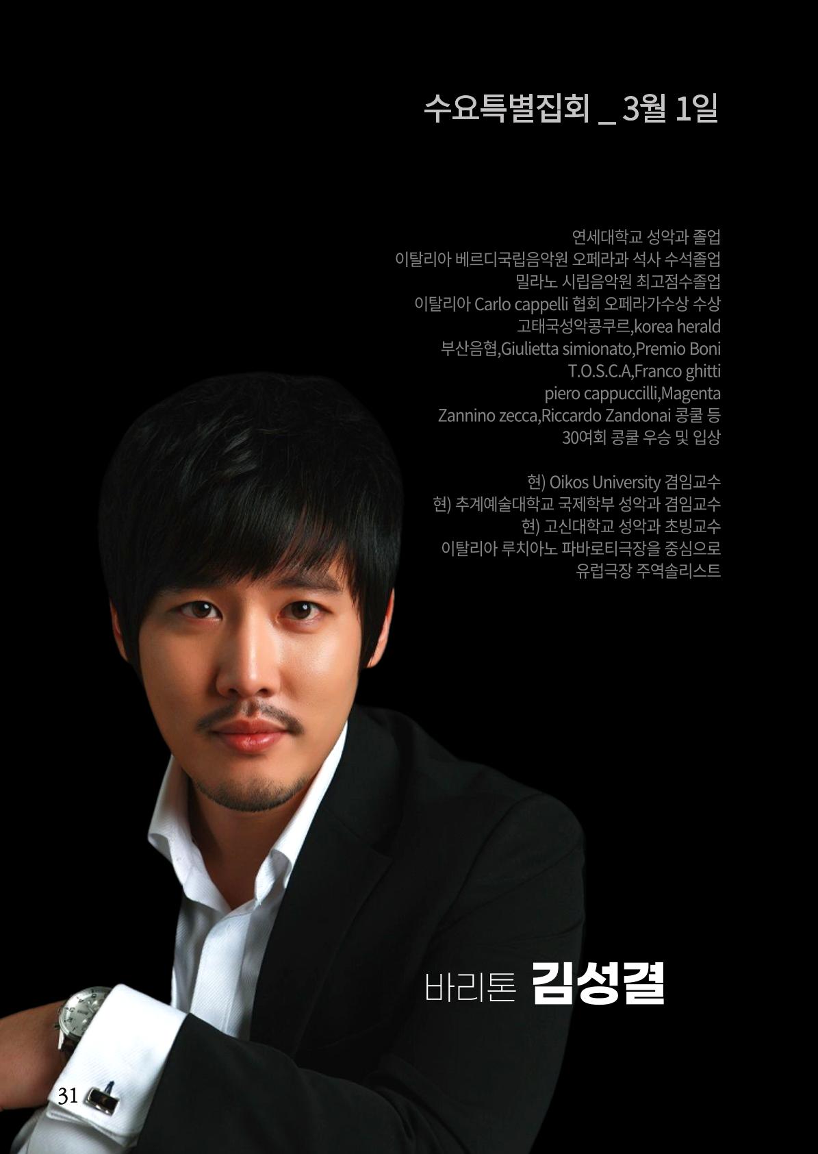 2023 특별새벽부흥회 가이드북 34페이지