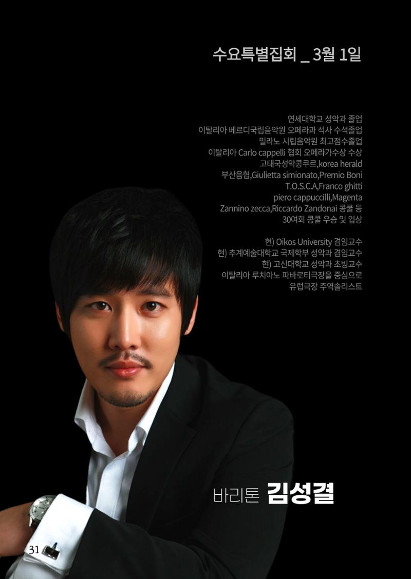 2023 특별새벽부흥회 가이드북 34페이지