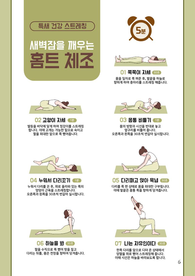 2023 특별새벽부흥회 가이드북 9페이지