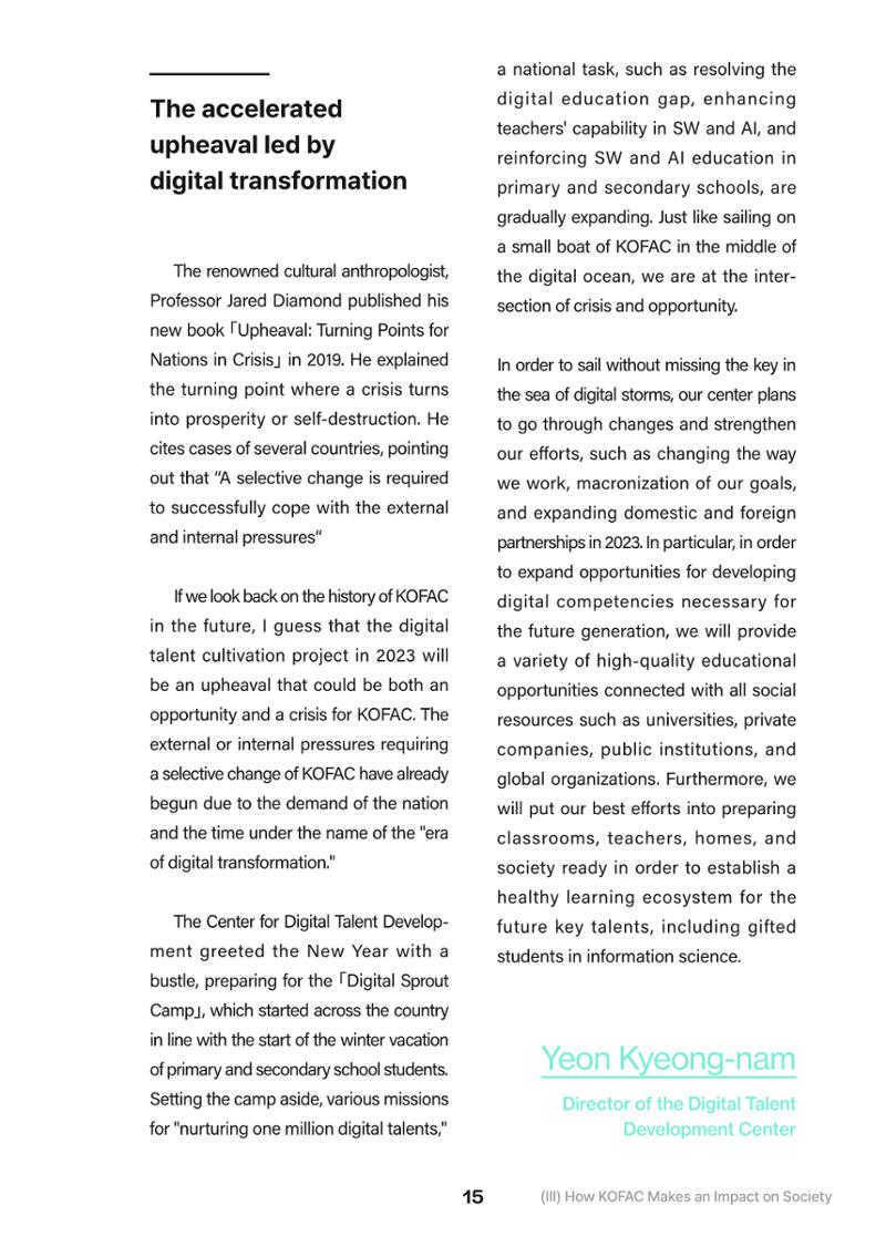 outlook 2023_eng 15페이지