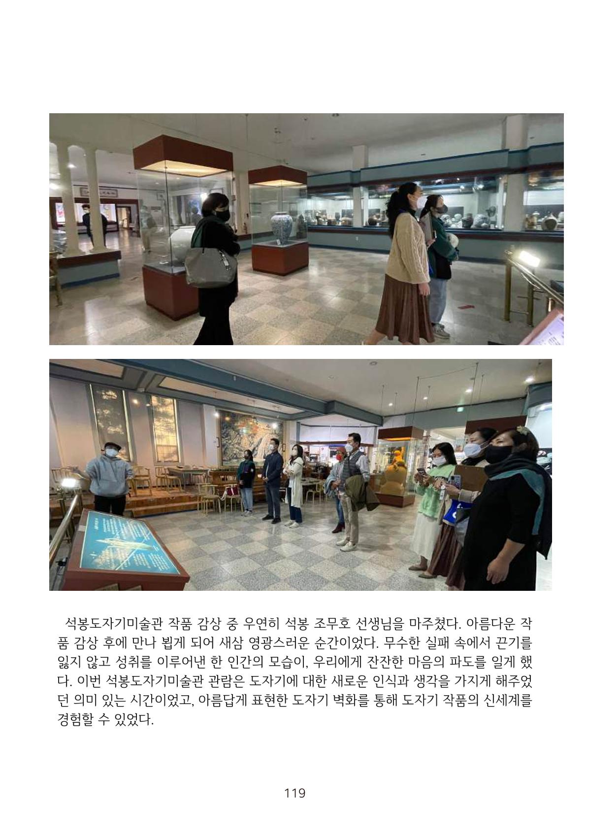 시민 거버넌스 속초살이 활동북 120페이지
