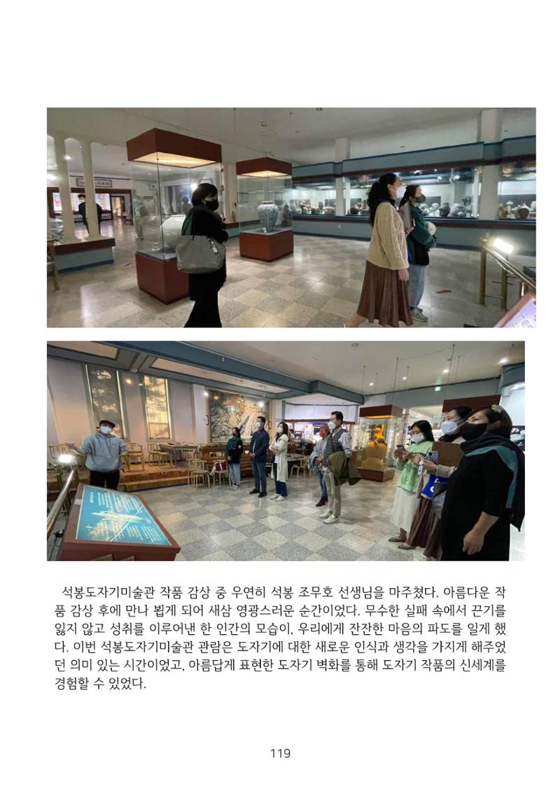 시민 거버넌스 속초살이 활동북 120페이지