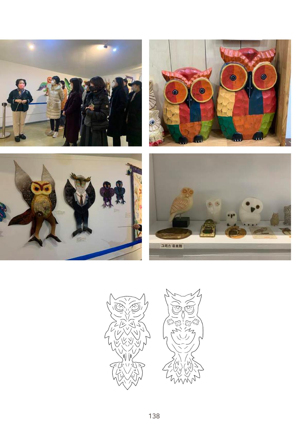 시민 거버넌스 속초살이 활동북 139페이지
