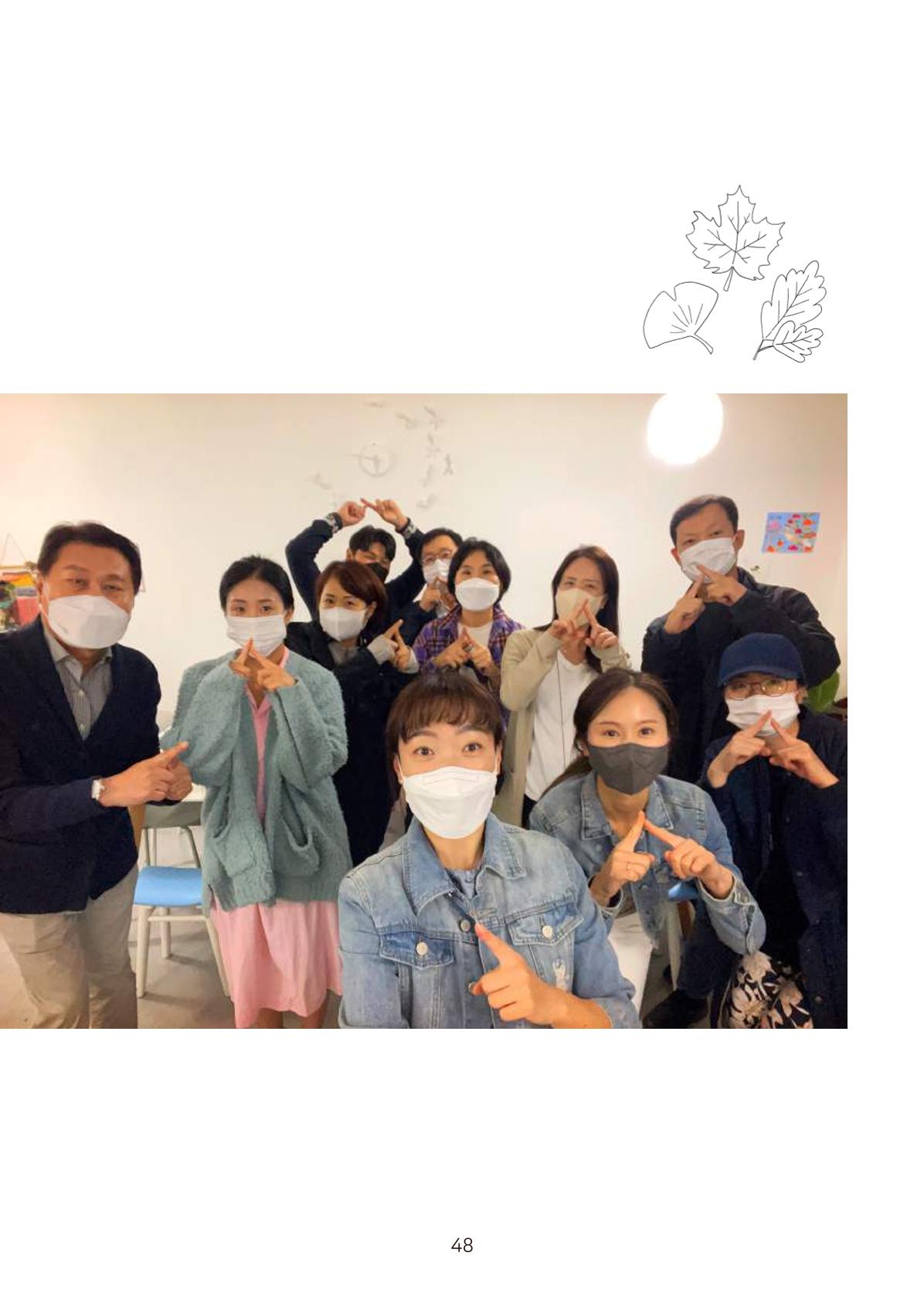 시민 거버넌스 속초살이 활동북 49페이지