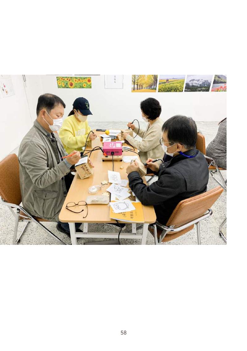 시민 거버넌스 속초살이 활동북 59페이지
