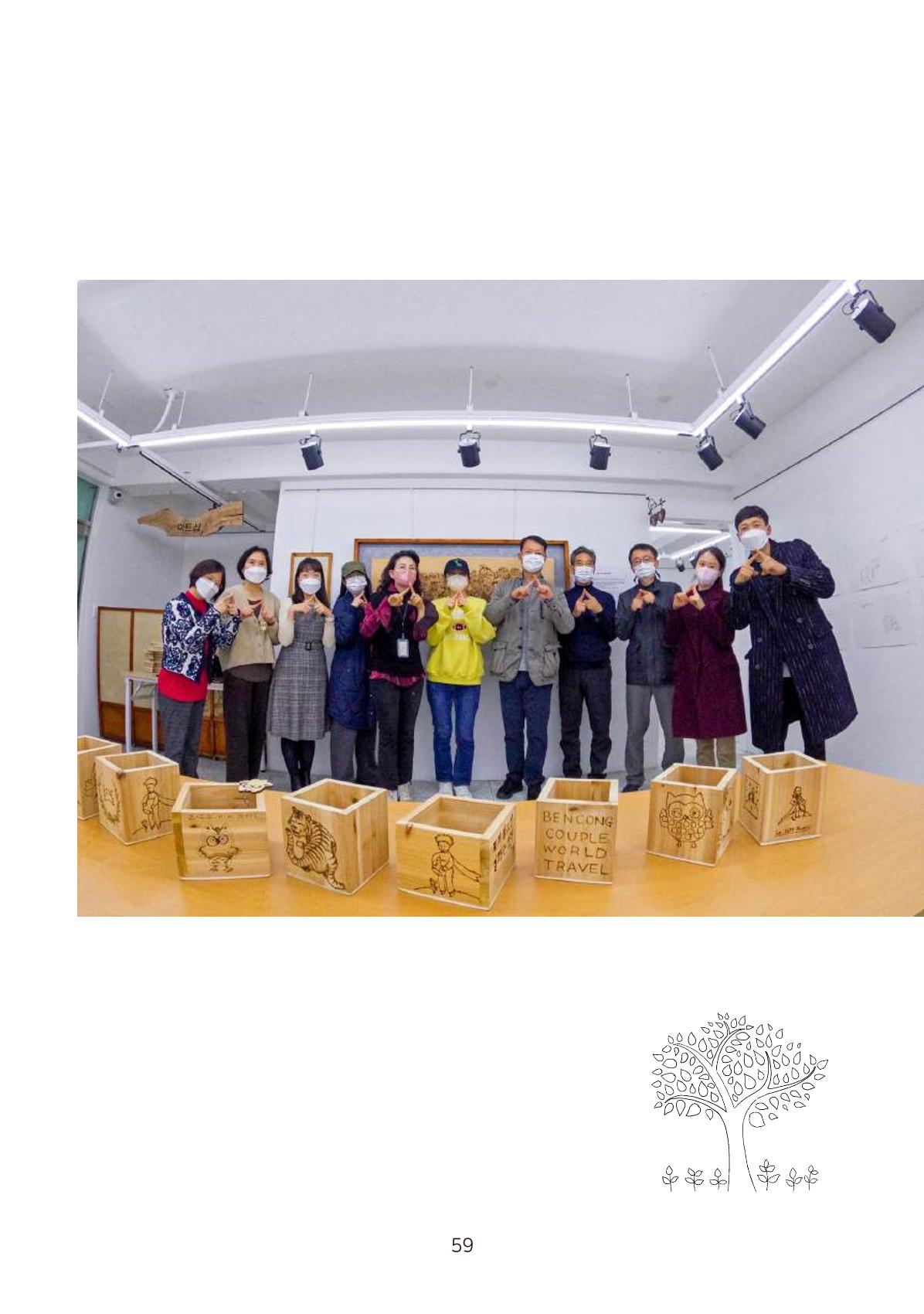 시민 거버넌스 속초살이 활동북 60페이지