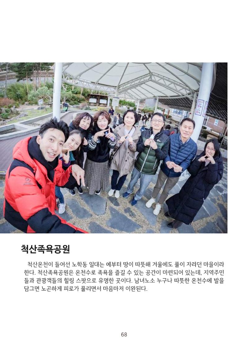 시민 거버넌스 속초살이 활동북 69페이지