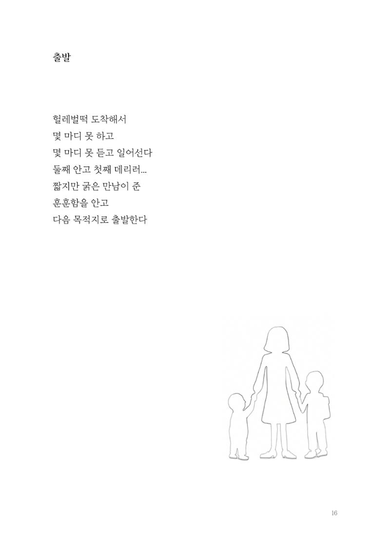 2022 속맘속맘 시집 16페이지