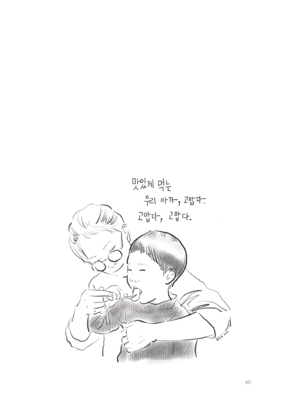 2022 속맘속맘 시집 40페이지
