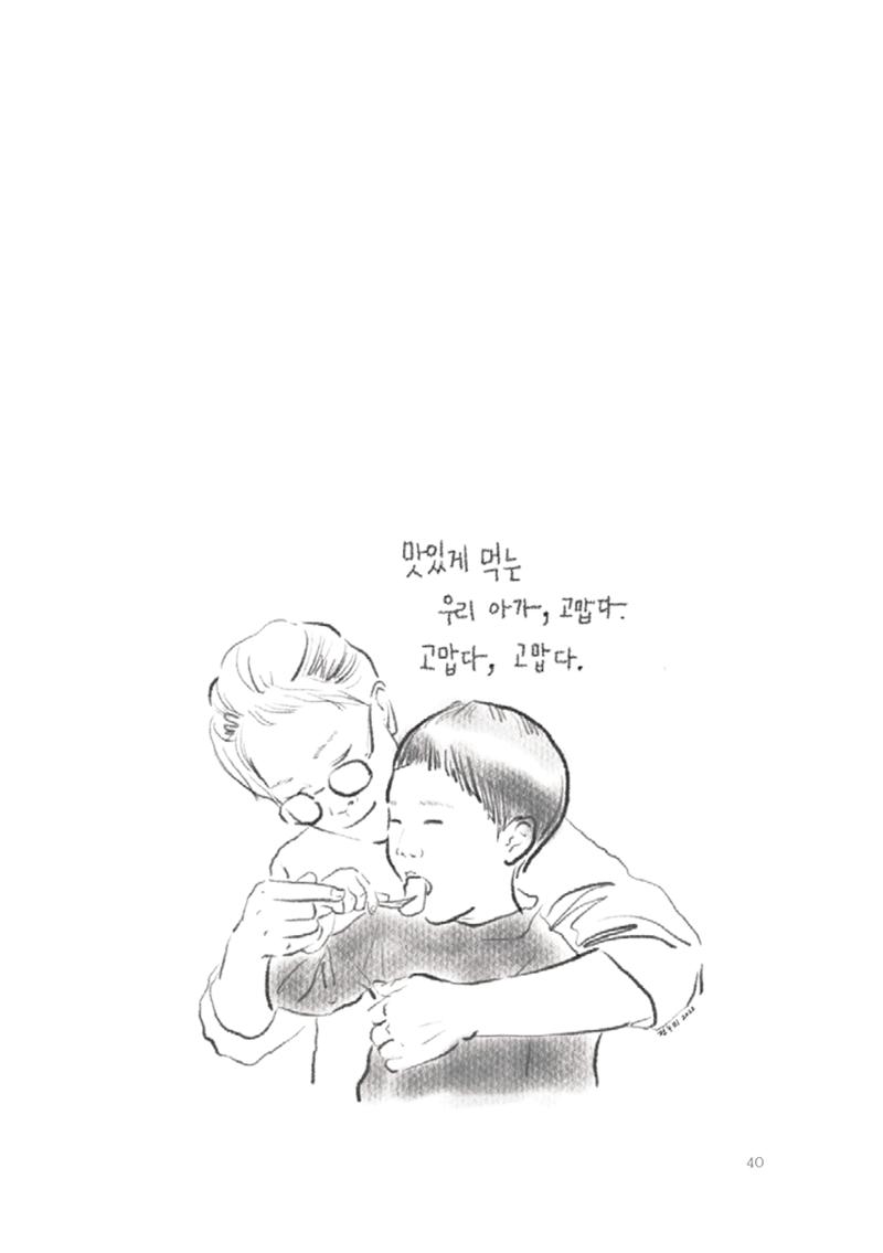 2022 속맘속맘 시집 40페이지