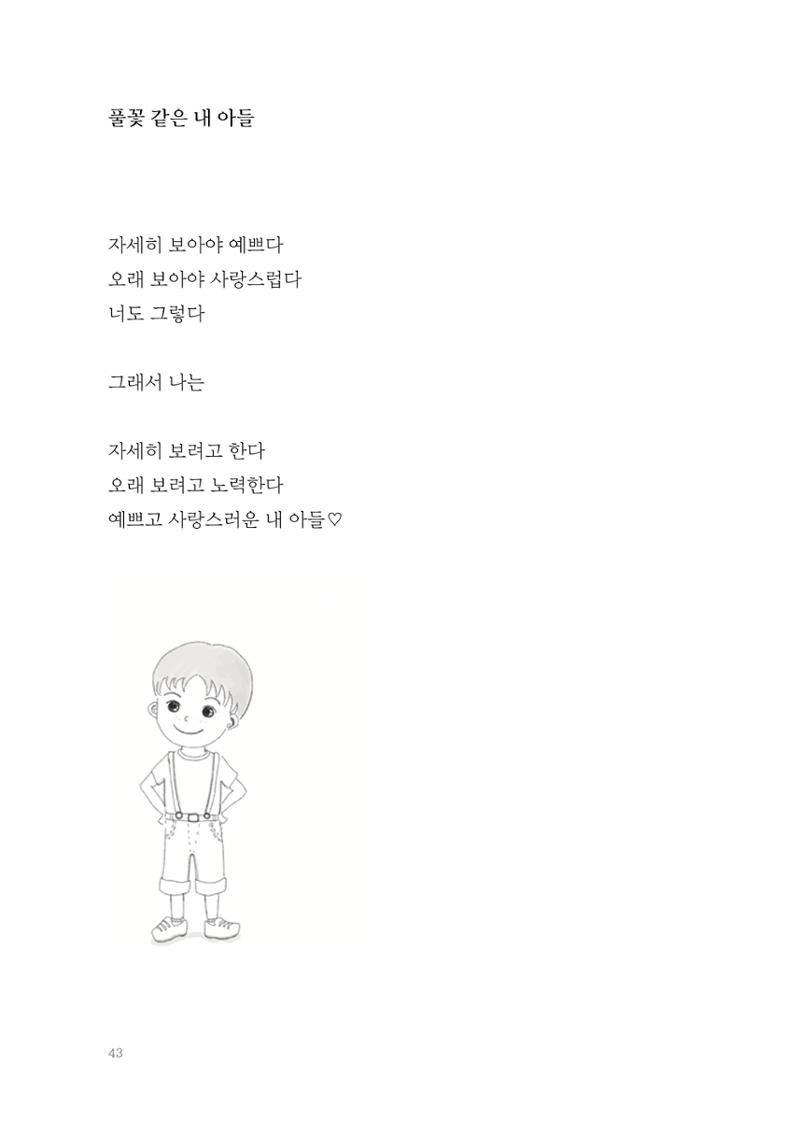 2022 속맘속맘 시집 43페이지