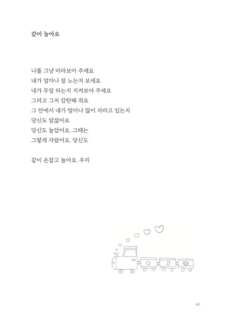 2022 속맘속맘 시집 46페이지