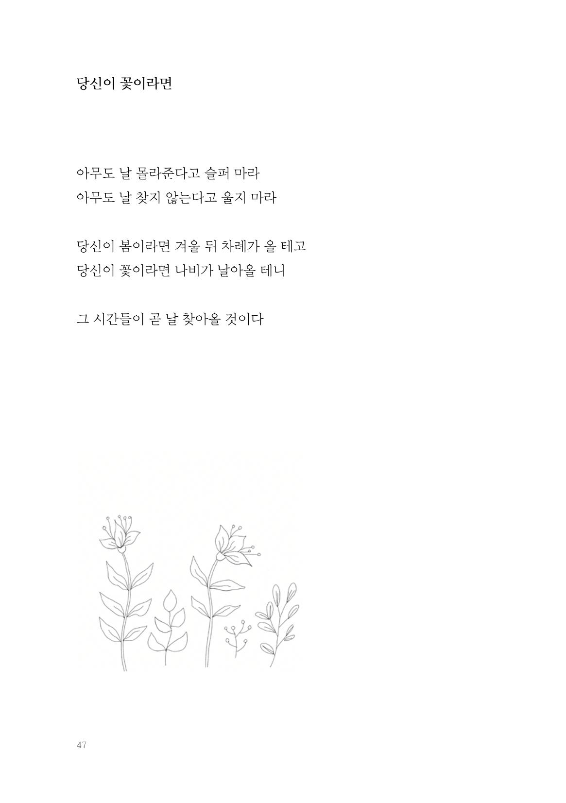 2022 속맘속맘 시집 47페이지