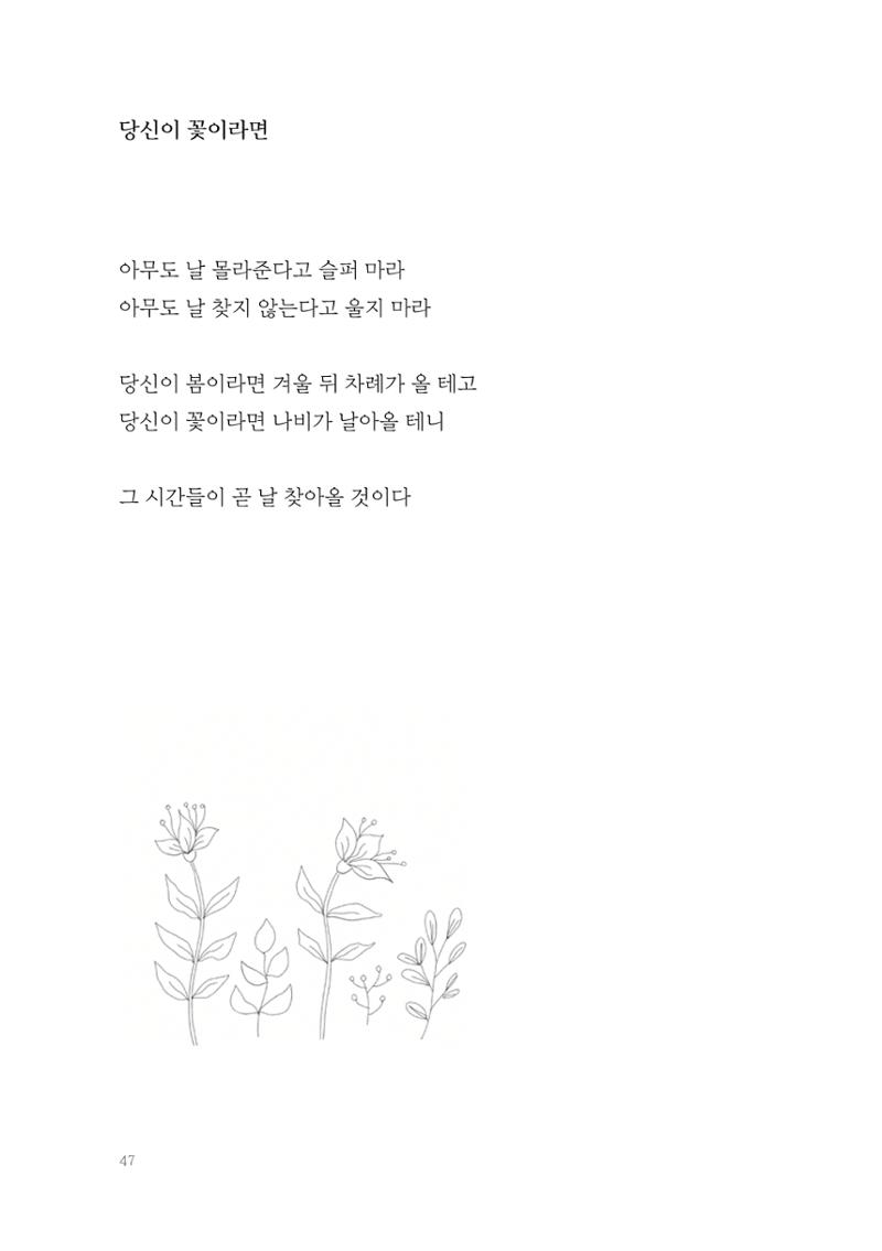 2022 속맘속맘 시집 47페이지