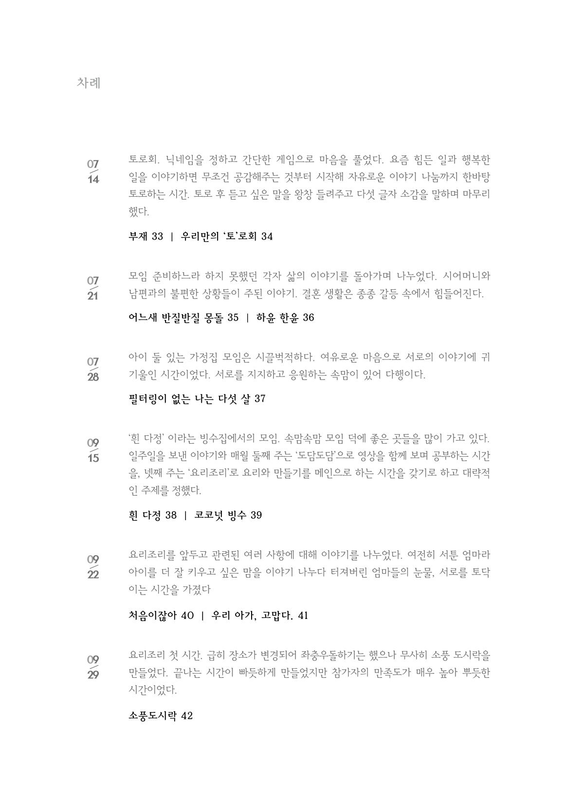 2022 속맘속맘 시집 5페이지