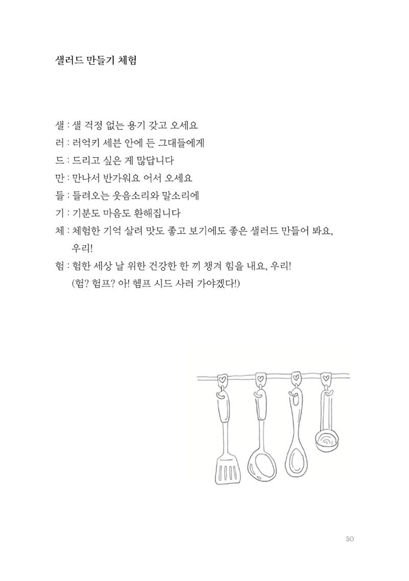 2022 속맘속맘 시집 50페이지