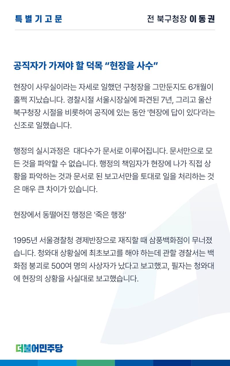 더불어민주당 울산광역시당 웹소식지 2호 10페이지