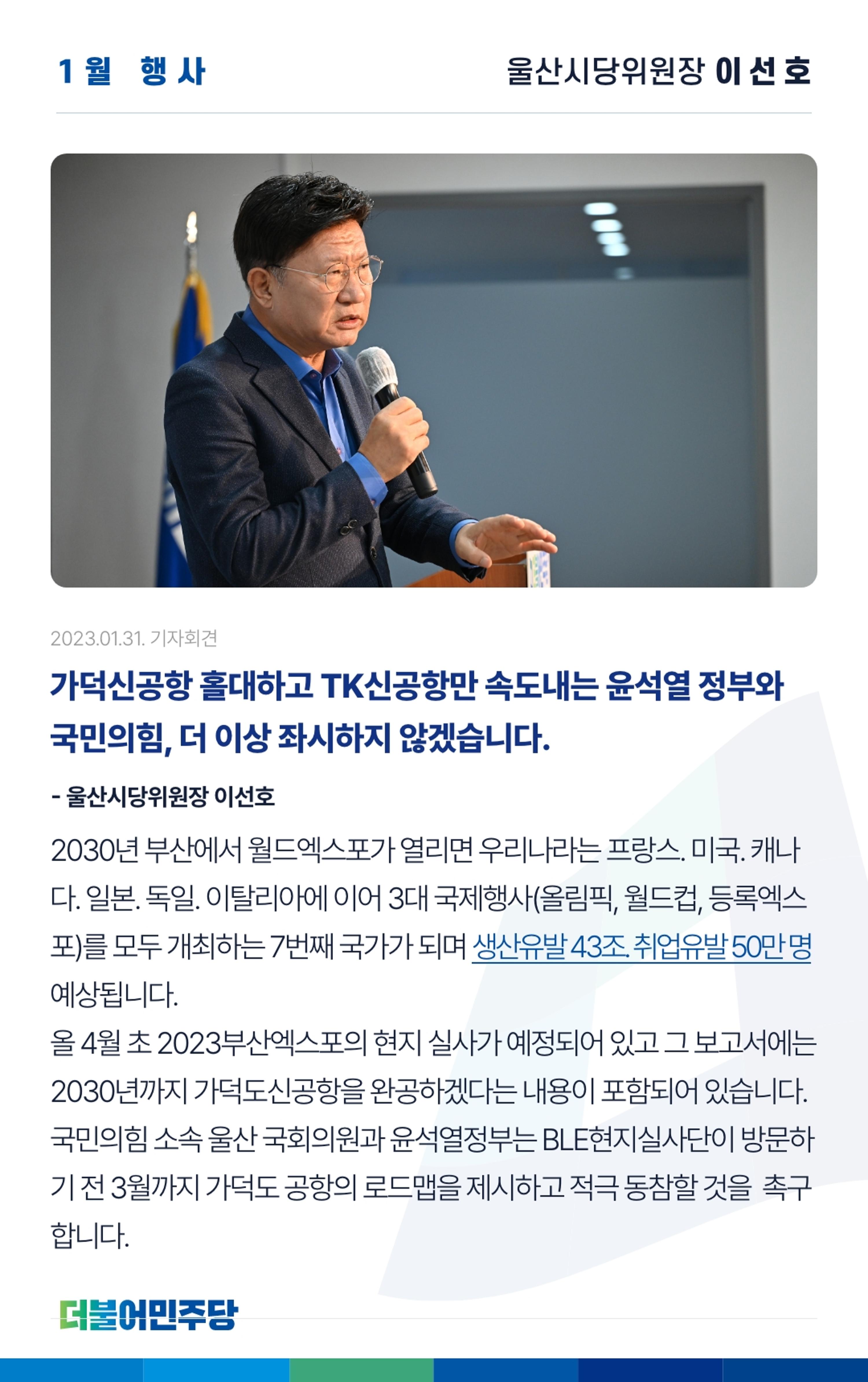 더불어민주당 울산광역시당 웹소식지 2호 14페이지