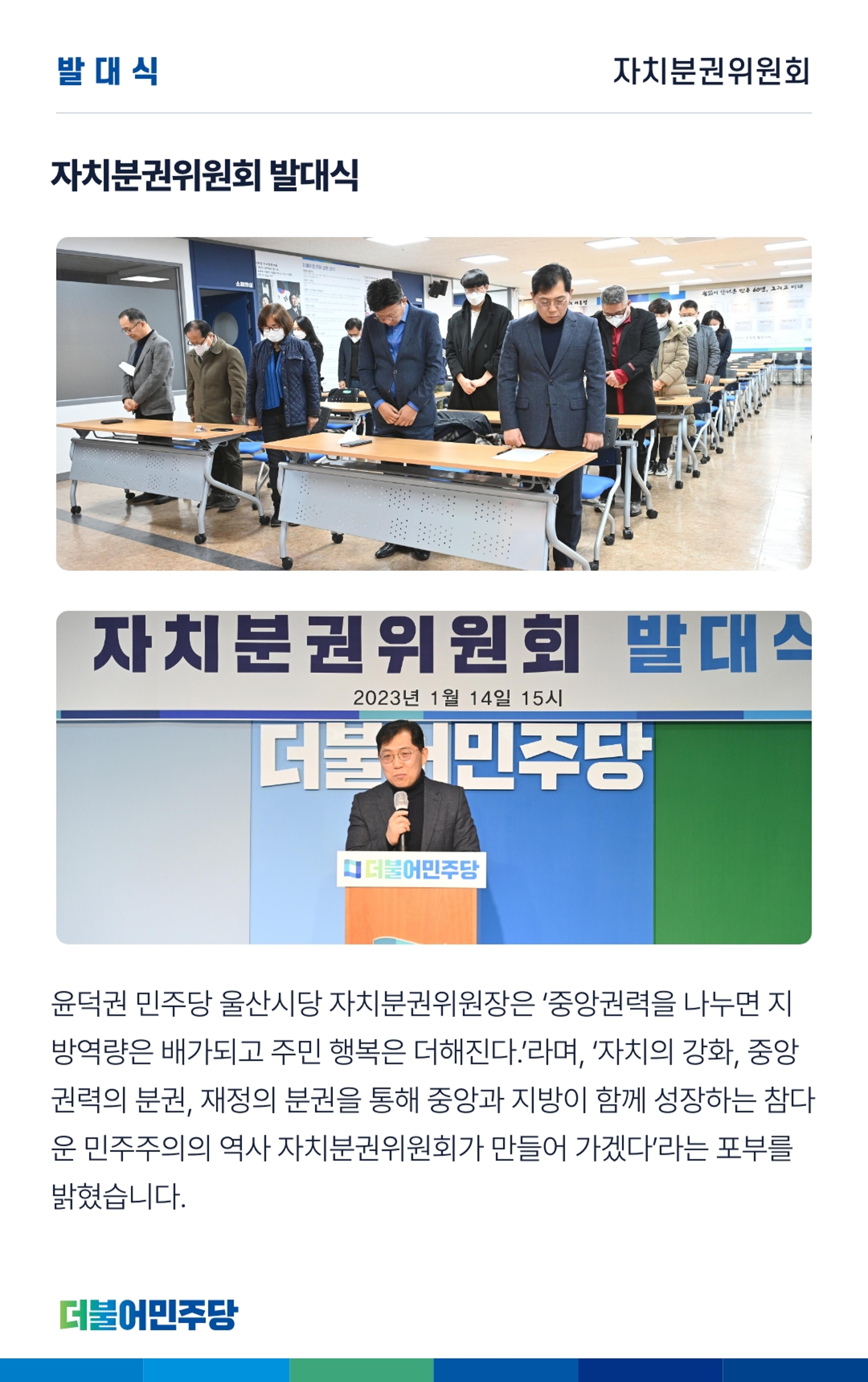 더불어민주당 울산광역시당 웹소식지 2호 15페이지